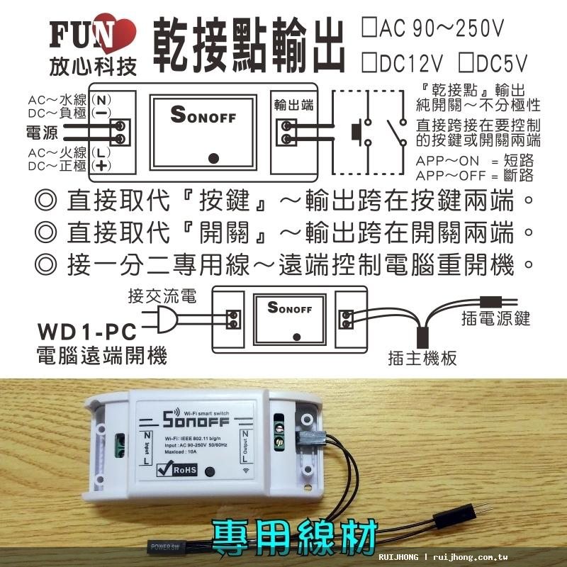 不管多遠? 只要有網路!! 你就可以控制家裡的捲門，照片 4